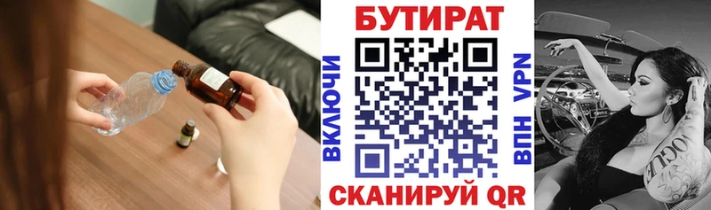 Купить  Выкса  Бутират 1.4BDO 