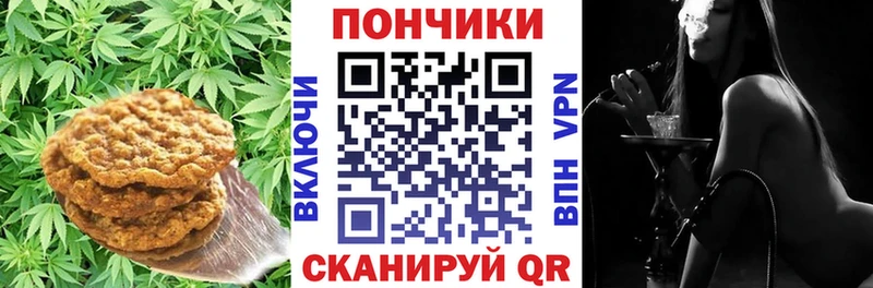 Печенье с ТГК конопля  Купить где  Выкса 