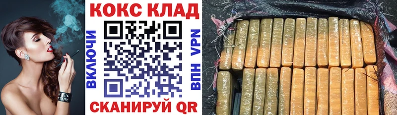 COCAIN 99%  Купить где  Выкса 